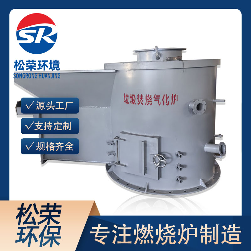 珠海市立式垃圾焚烧炉医疗垃圾焚烧炉 - 方案